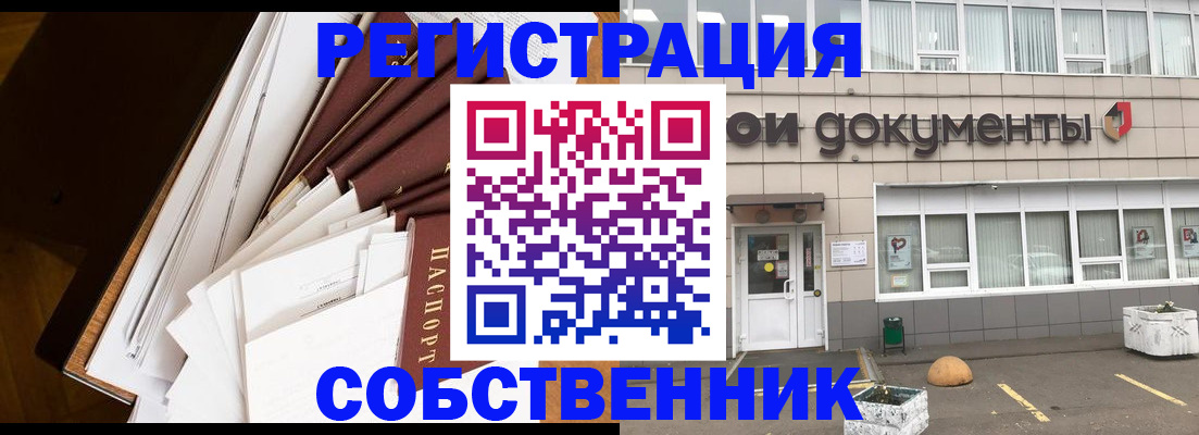 прописка регистрация в Урени