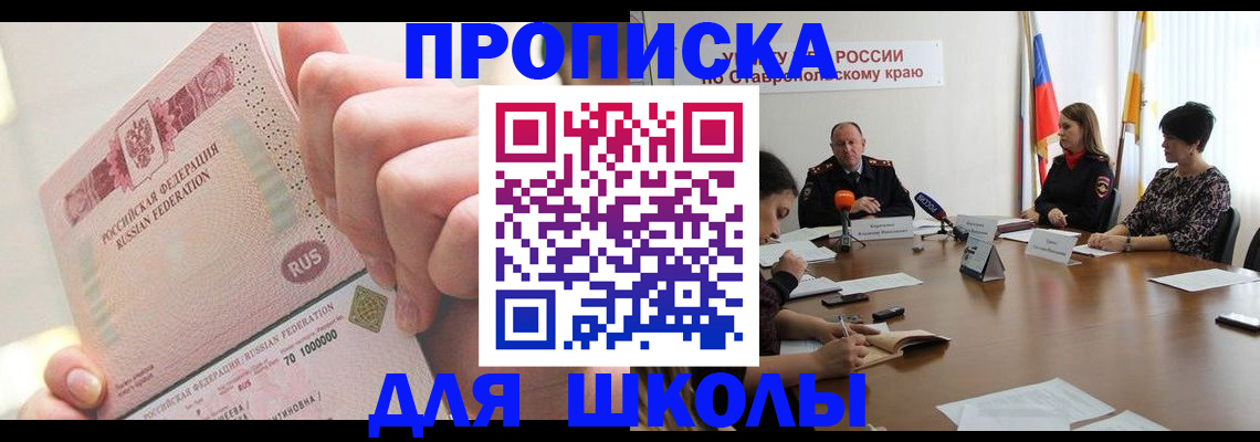 прописка от собственника в Урени