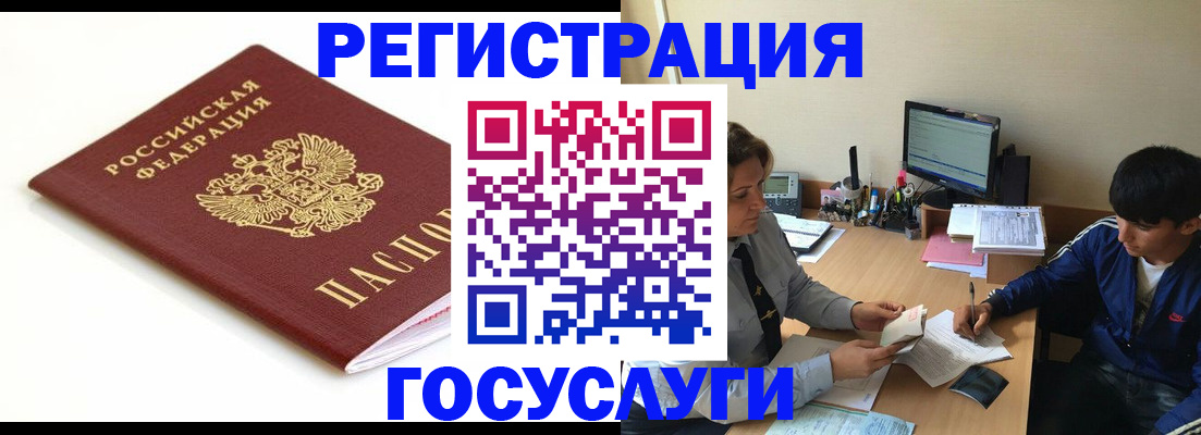 прописка 2025 в Урени