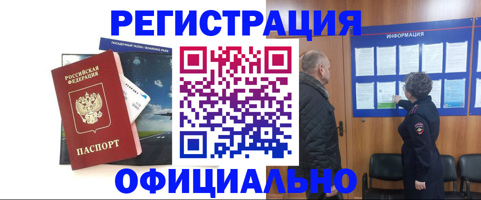 прописка в квартире в Урени