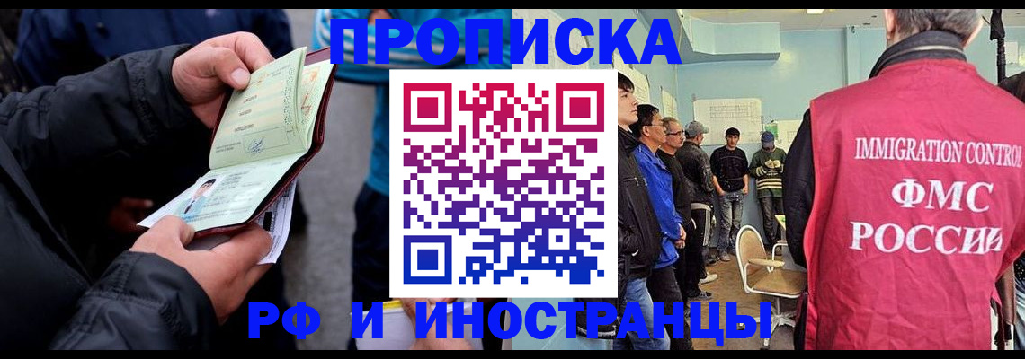 временная регистрация в Урени