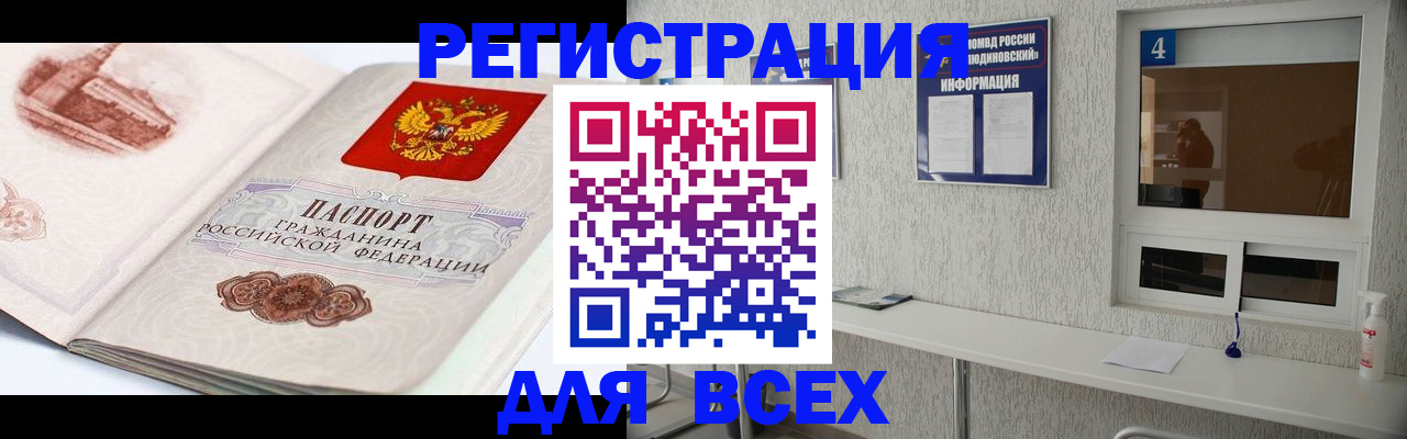 прописка от собственника в Урени